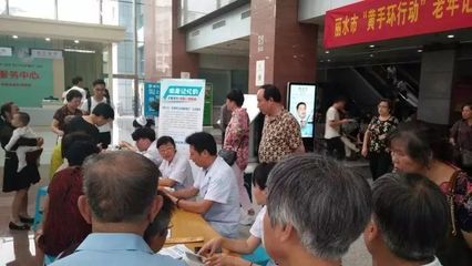 為記憶護航，讓愛回家——麗水市人民醫院神經內科舉辦“黃手環行動”大型公益義診